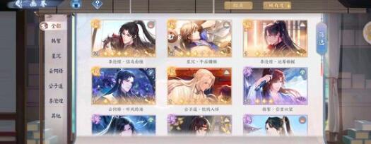 花间绘君颜韩絮默契考验答案一览