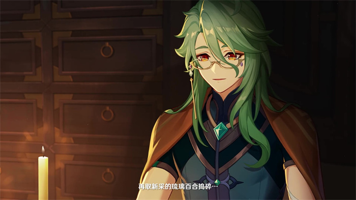 《原神》白术角色PV——「良方难觅」