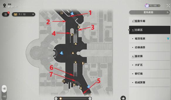 崩坏星穹铁道50信用点成就通缉令位置