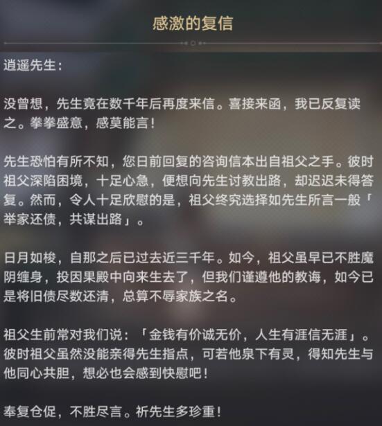 崩坏星穹铁道无忧堂巡镝获取途径