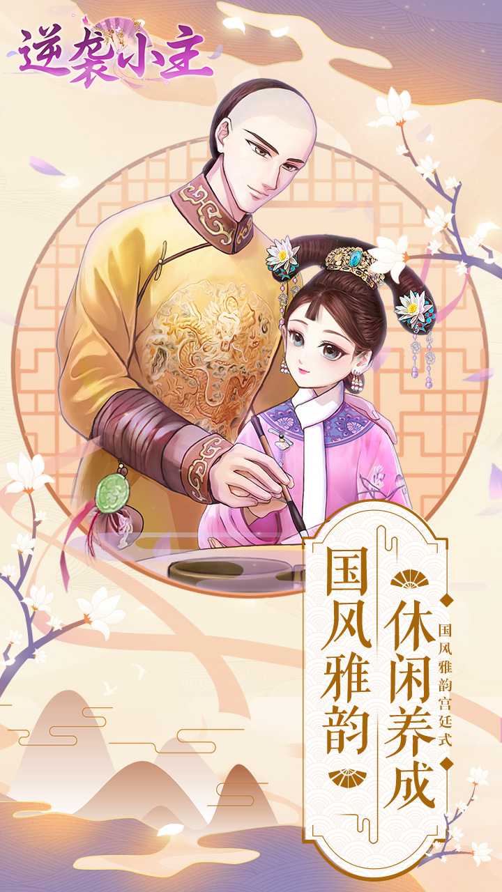 开局选出生的宫廷游戏推荐 荣登后位的游戏