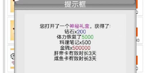 中华美食家兑换码礼包码最新一览