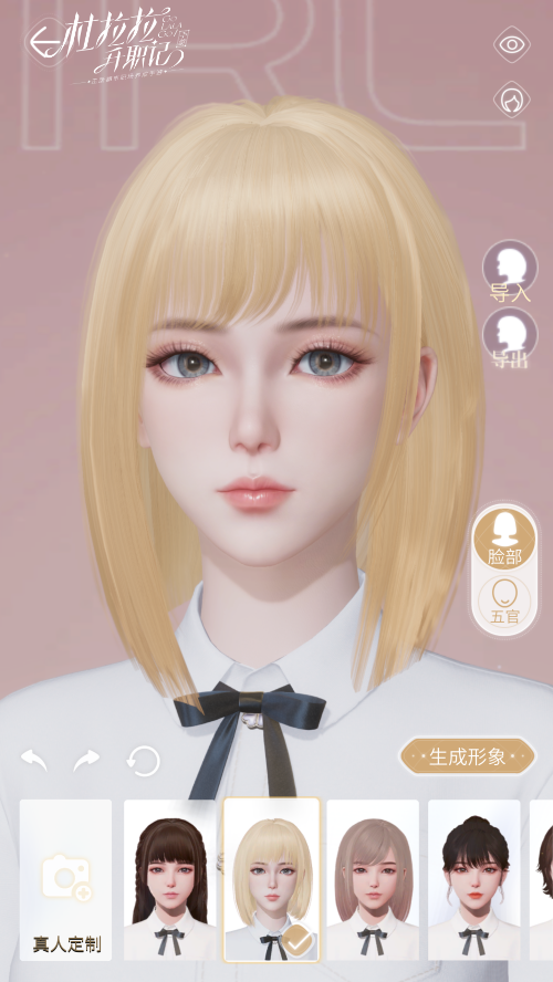 职场不设限《杜拉拉升职记》手游品牌全面升级！