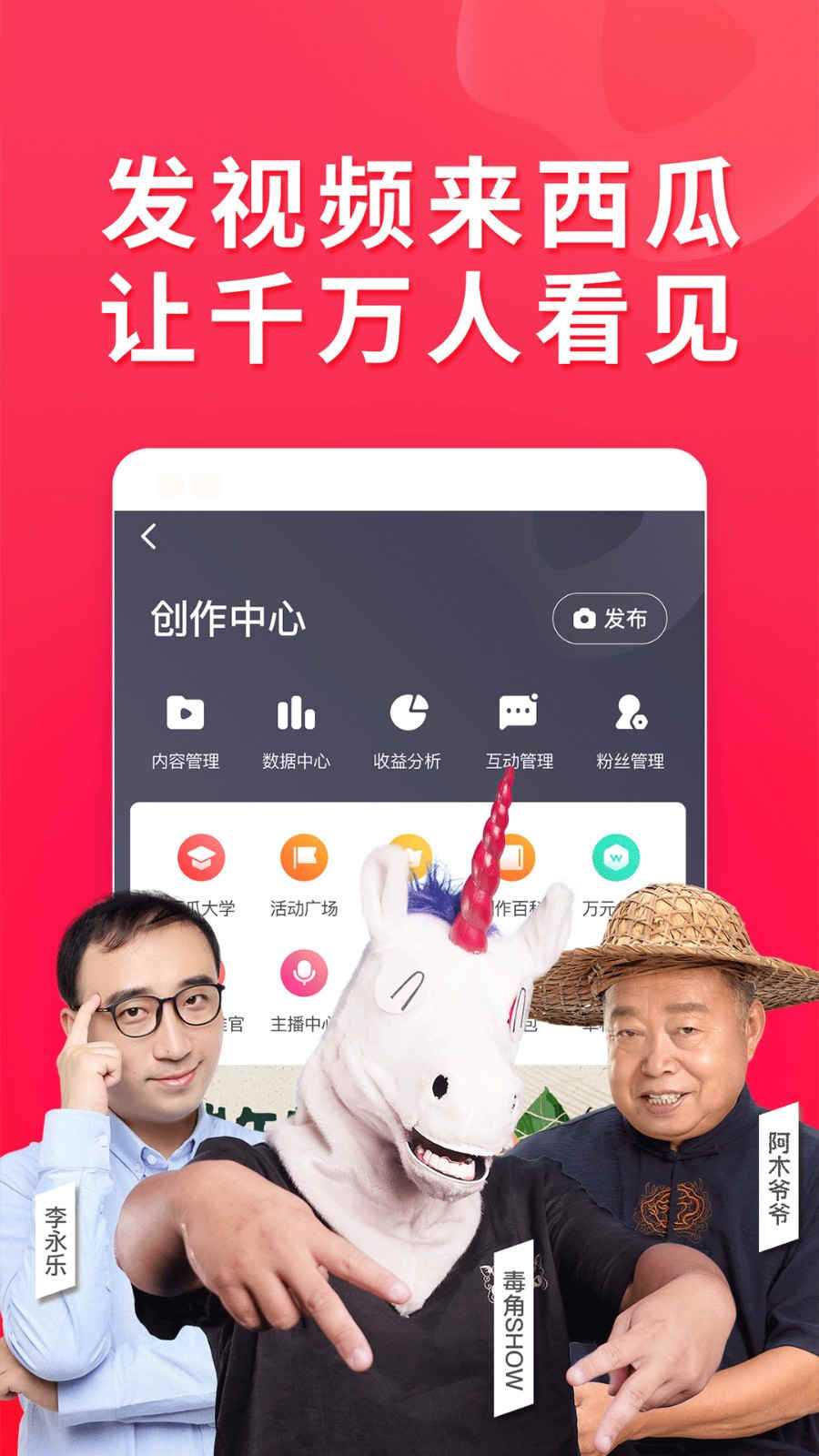 西瓜视频新版本