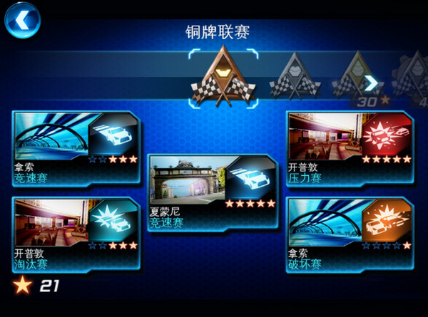 都市赛车6最新版