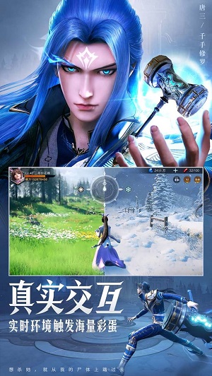 斗罗大陆：魂师对决