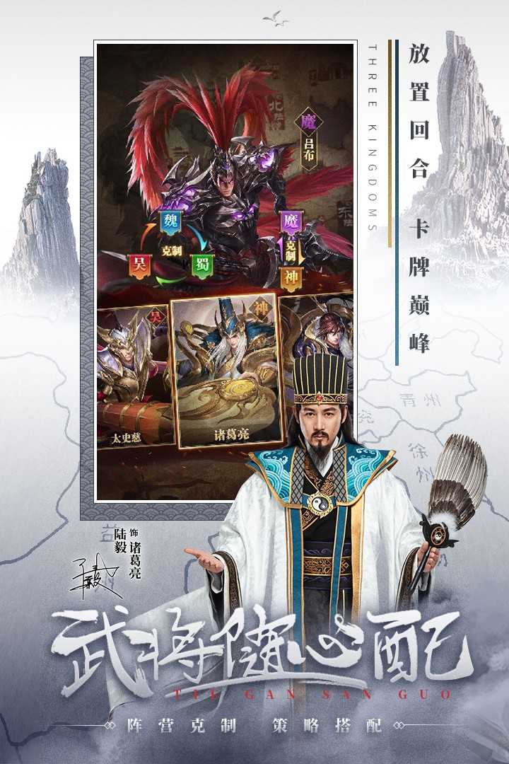 铁杆三国正版