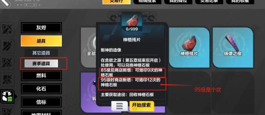 火炬之光无限召唤1装备选择搭配