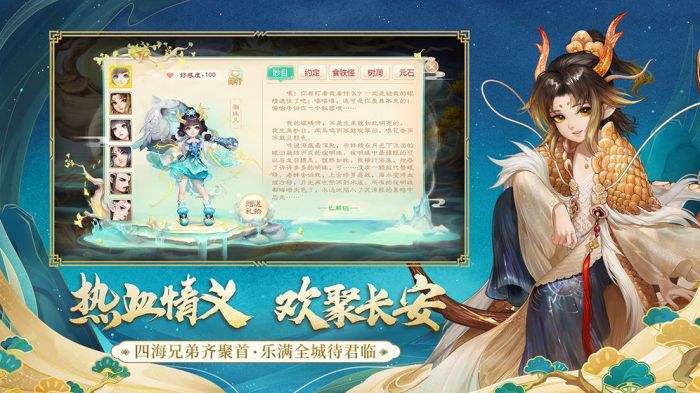 大话西游3手游