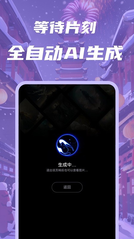 智画AI绘画