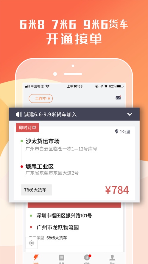 货拉拉