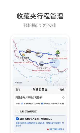 高德地图下载2023