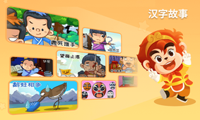 悟空识字免费版手机版