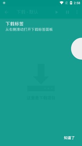 白色e站下载安装正版