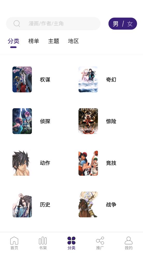 漫天星安卓版
