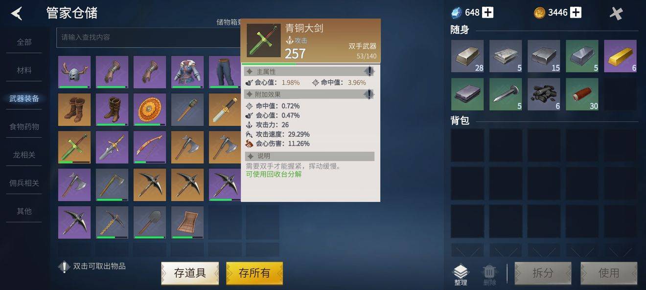 冰原守卫者皮衣怎么做