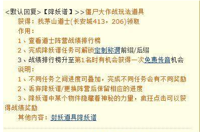 梦幻西游封妖后续任务怎么做