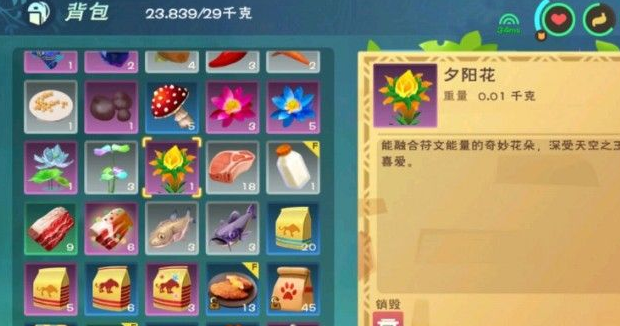 创造与魔法剑齿虎饲料怎么做