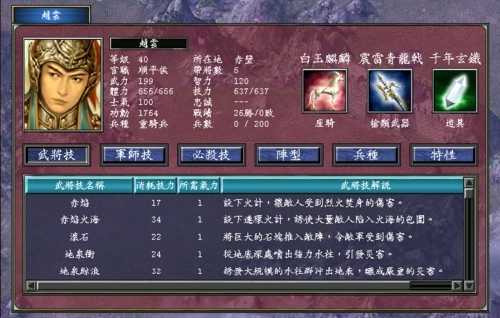 三国群英传7打造装备技巧