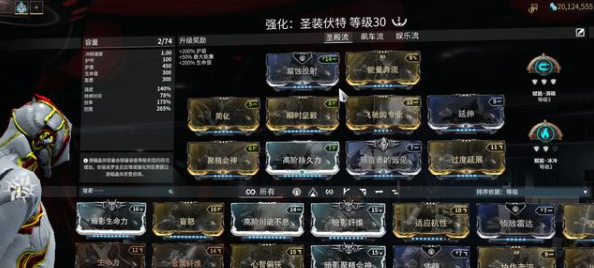 星际战甲能量奉献怎么获得