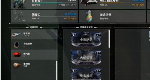 星际战甲碲元素哪里刷怎么获得