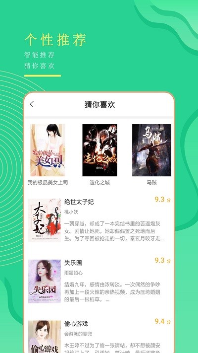 笔趣屋小说app