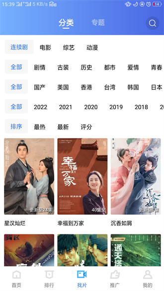 地瓜视频免费观影app