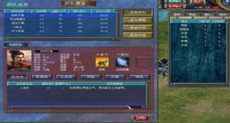 三国群英传7怎么增加特性