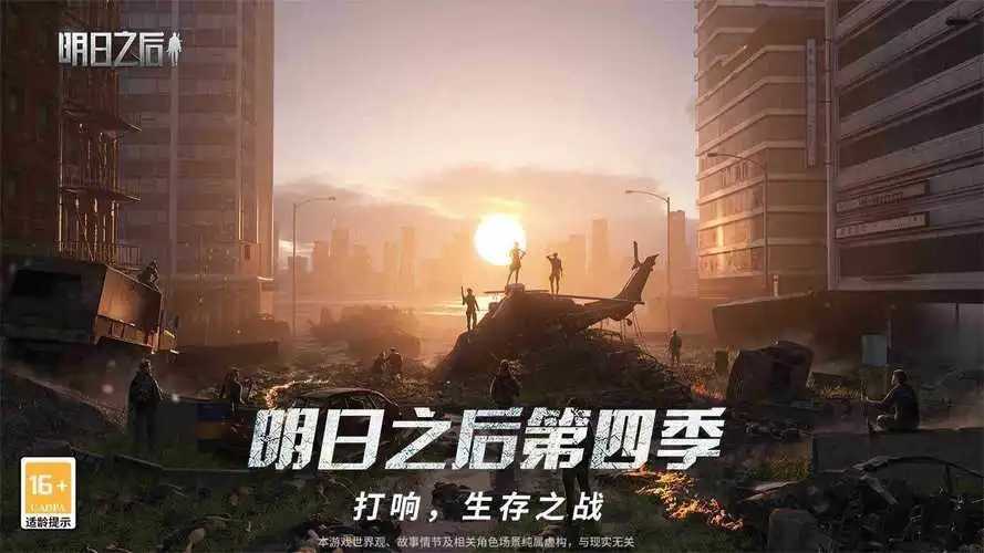 明日之后第四季前期怎么玩