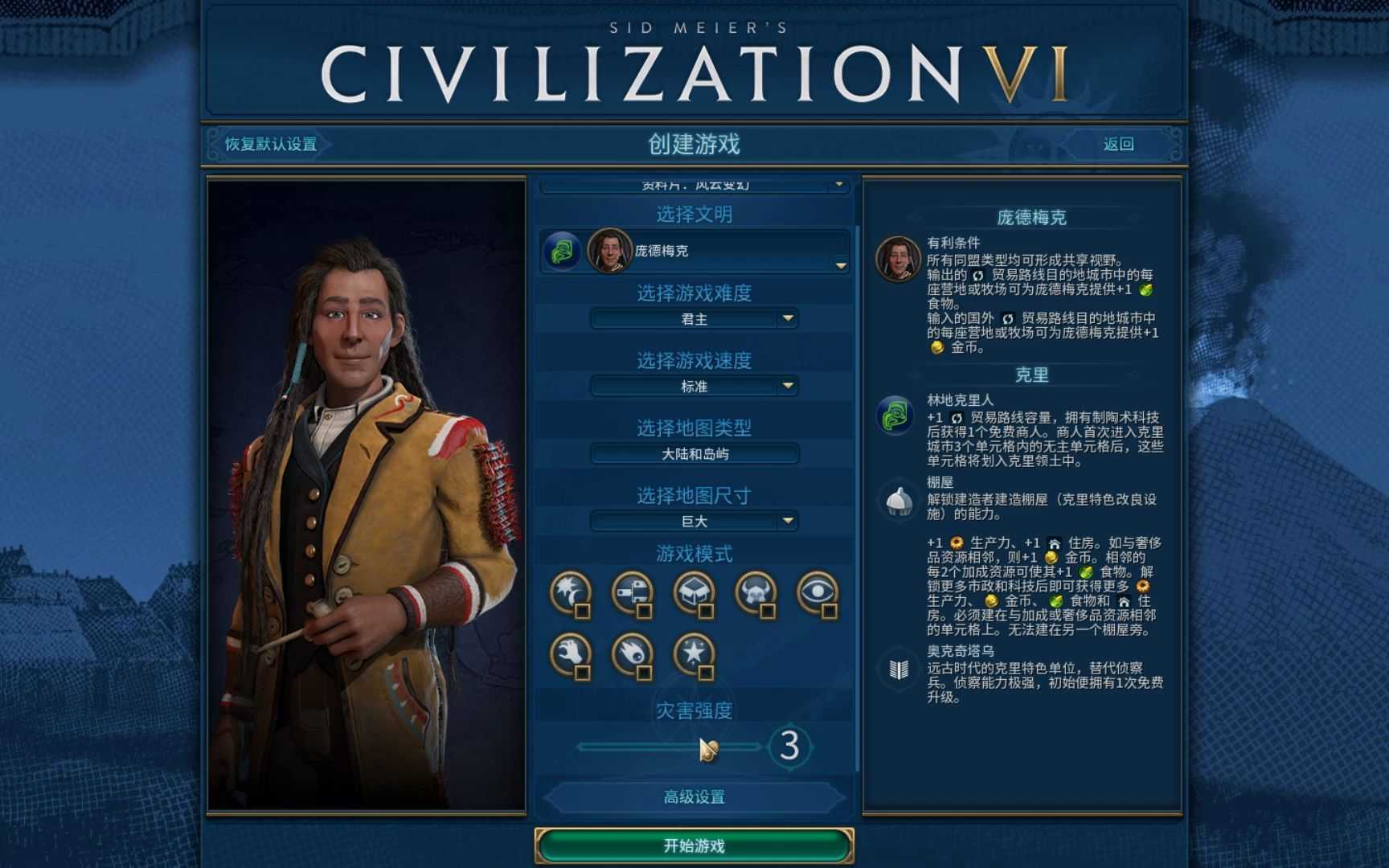 文明6新手选什么文明