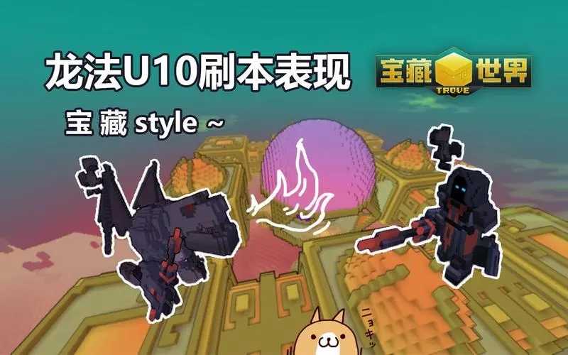 宝藏世界火龙法师副职业选择