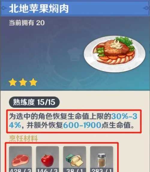 原神食材刷新时间多久一次