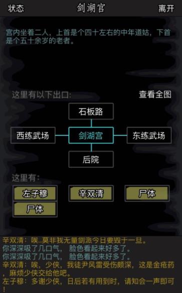 放置江湖33章怎么过
