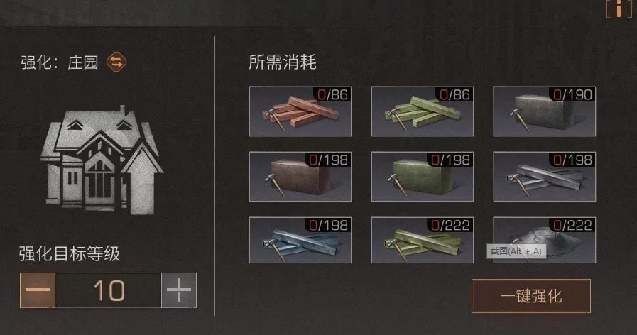 明日之后挖矿工具如何升级