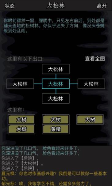 放置江湖33章怎么过