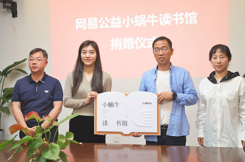 线上助力线下落地，《英雄三国》联合小蜗牛读书馆赋能数字公益