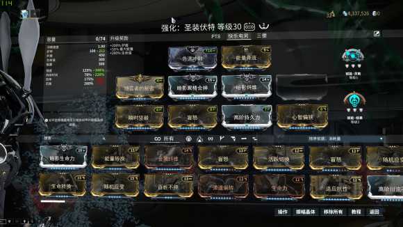 星际战甲幽冥暗影隐身怎么获得