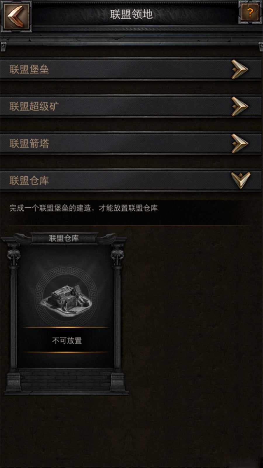 列王的纷争联盟堡垒的建设及作用解析