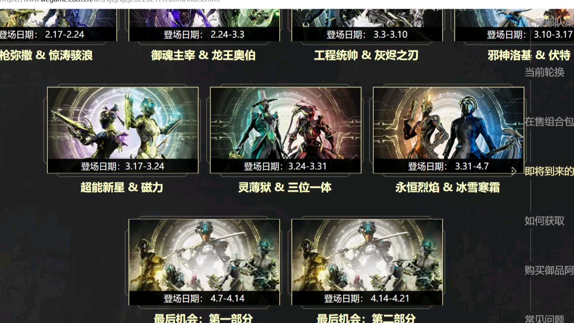 星际战甲能刷的圣装是什么
