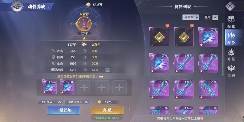 斗罗大陆材料号怎么玩