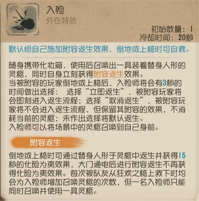 第五人格怎么玩好入殓师