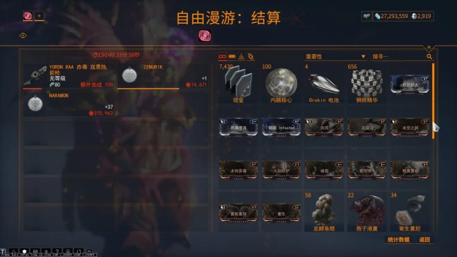 星际战甲怒雷捅什么属性
