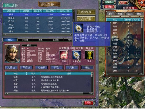 三国群英传7哪里出神器最多