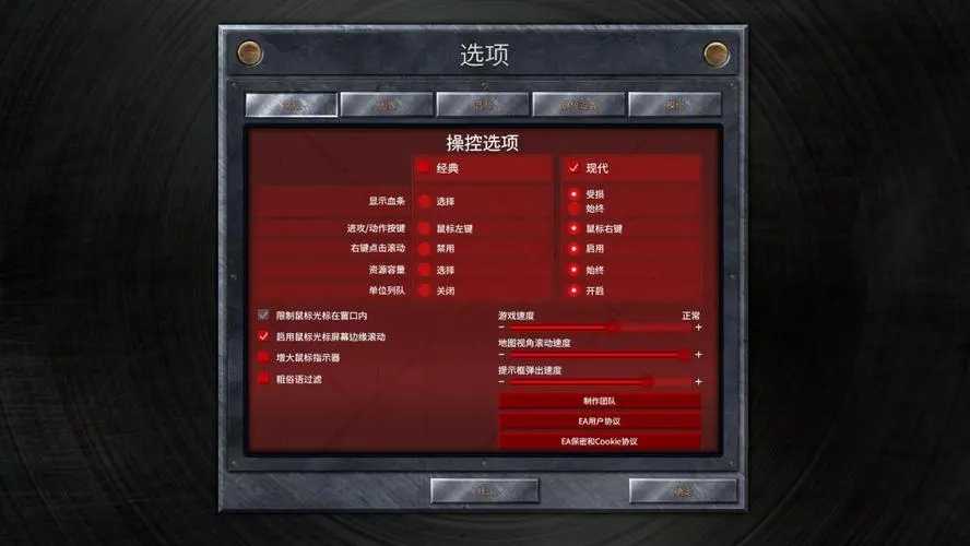 命令与征服1秘籍怎么输入的