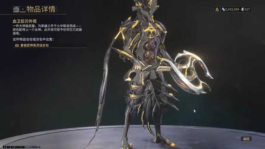 星际战甲滑板任务怎么做