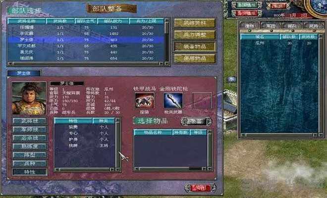 三国群英传7筑城和治安有什么用