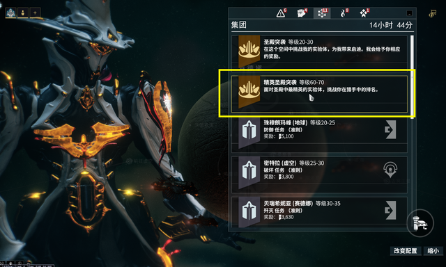 星际战甲装饰品怎么得