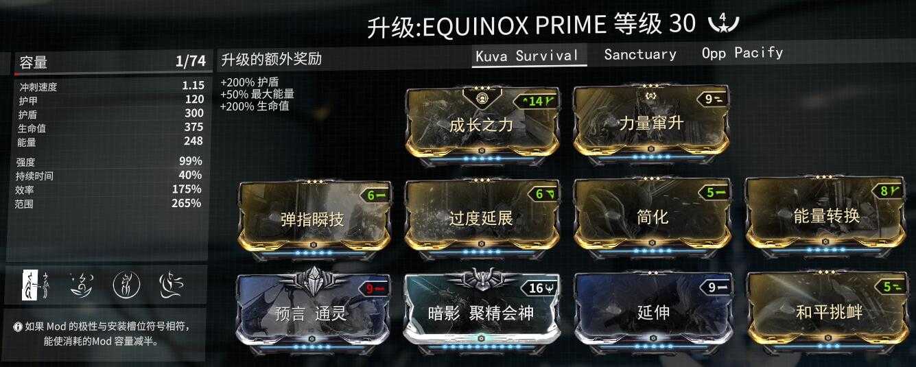 星际战甲开局怎么选择