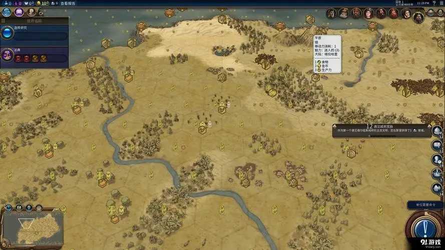 文明6怎么用自己做的地图