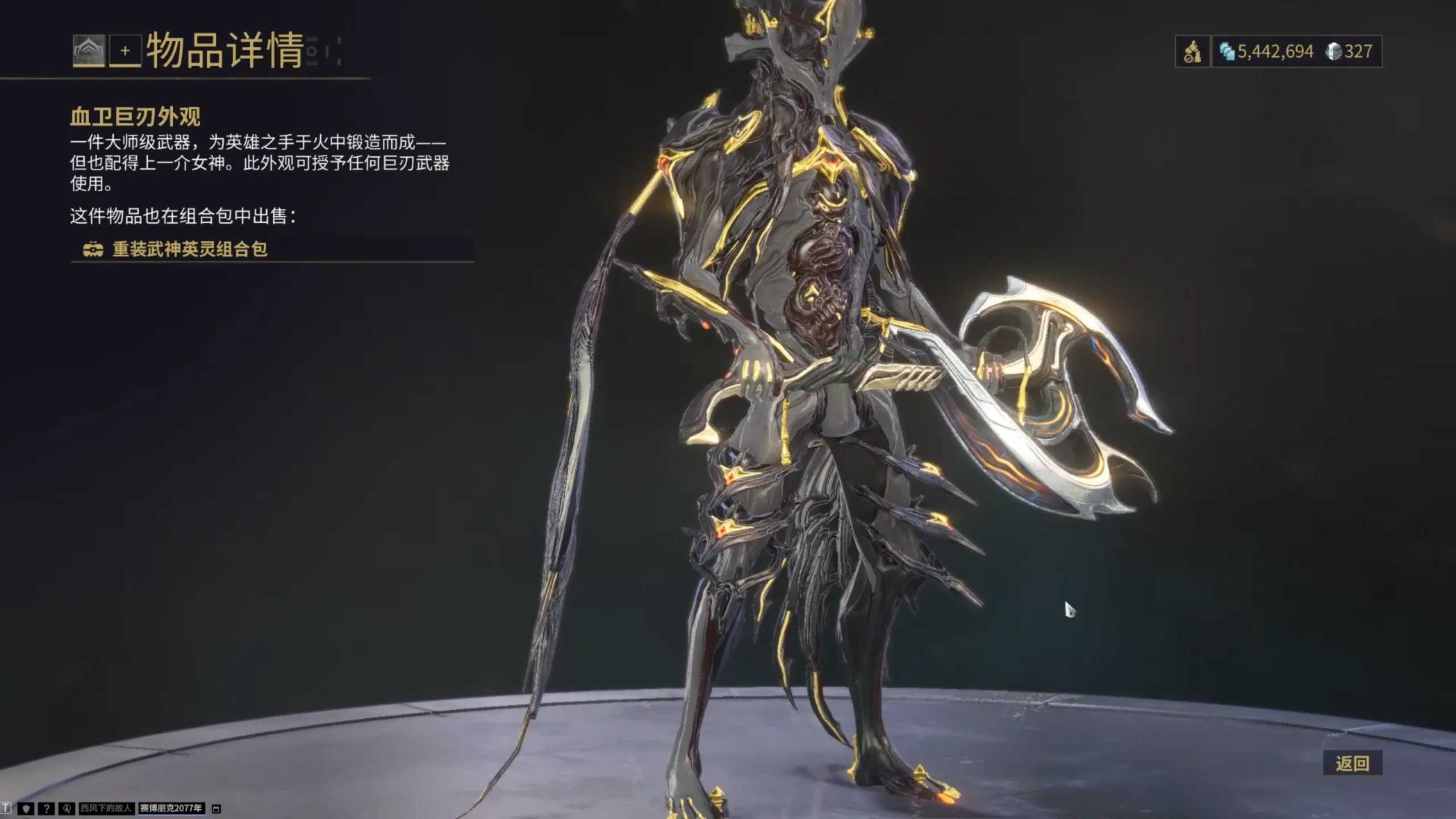 星际战甲什么东西值钱